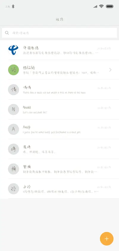 栖枝 - Screenshot 2