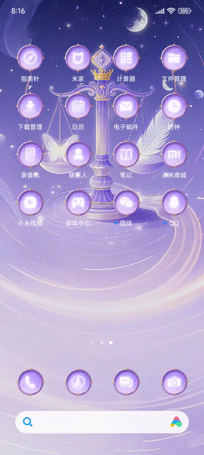 REDMI天秤座主题 - Screenshot 2