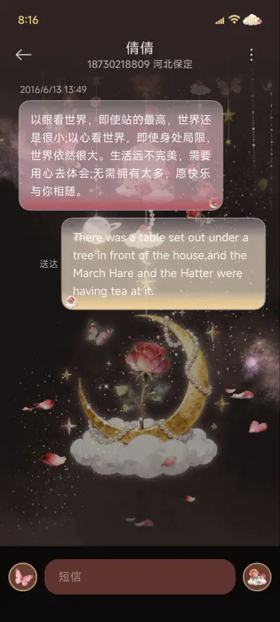 暗夜 玫瑰星球风铃 - Screenshot 12