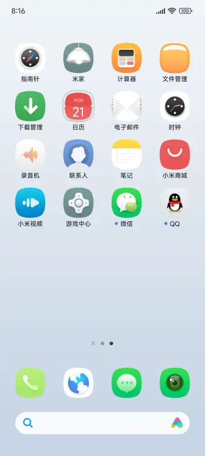 晶莹 - Screenshot 3