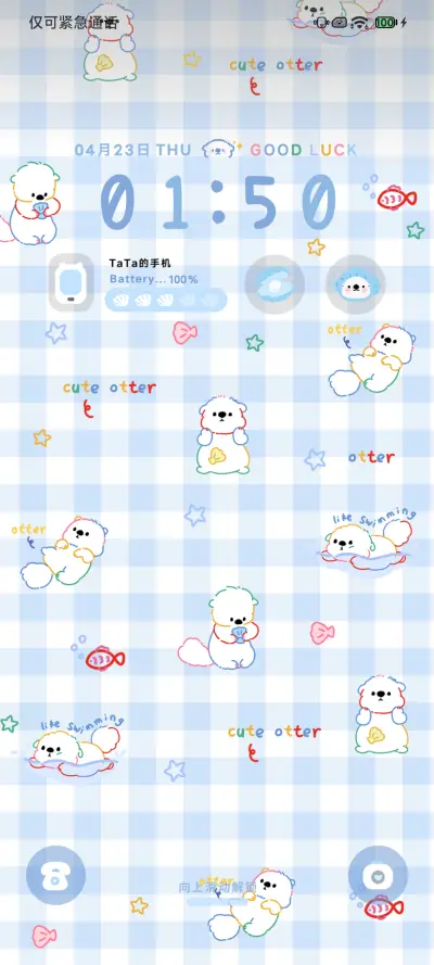 多彩小海獭 - Screenshot 3