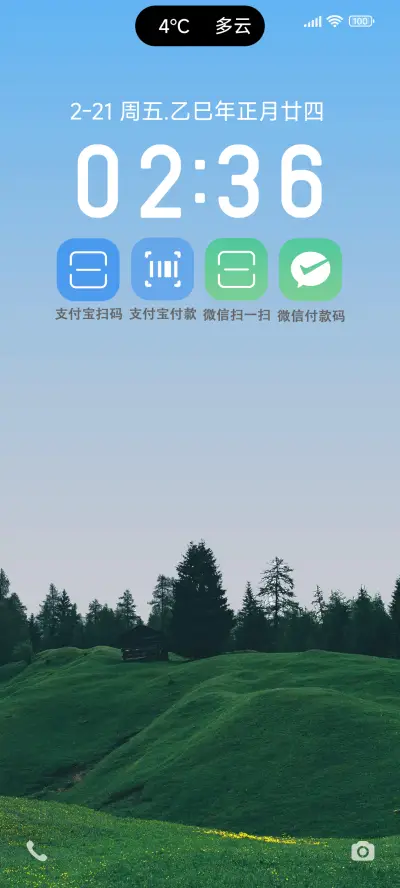 澎湃 Pro - Screenshot 1