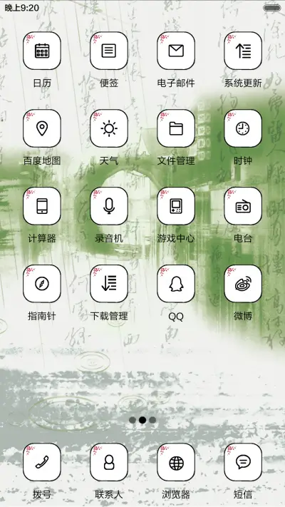 清明雨上（音乐锁屏） - Screenshot 3