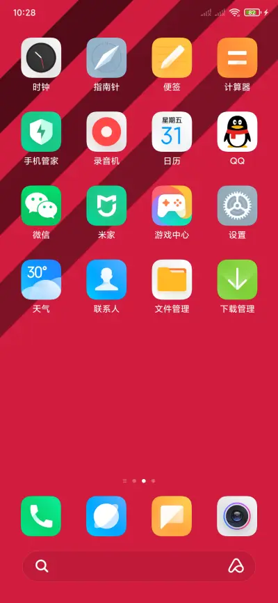 潮流壳同款 - Screenshot 6