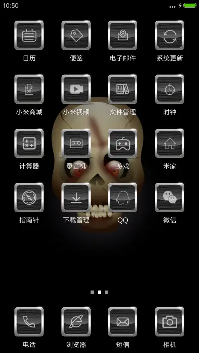 骷髅 - Screenshot 3