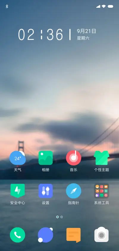 小多彩 - Screenshot 2