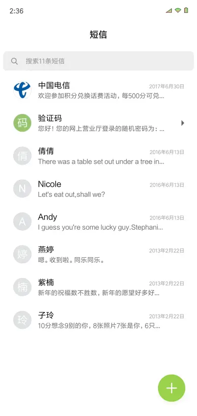 简白 - Screenshot 7