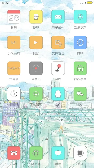 清风【完美适配】 - Screenshot 3