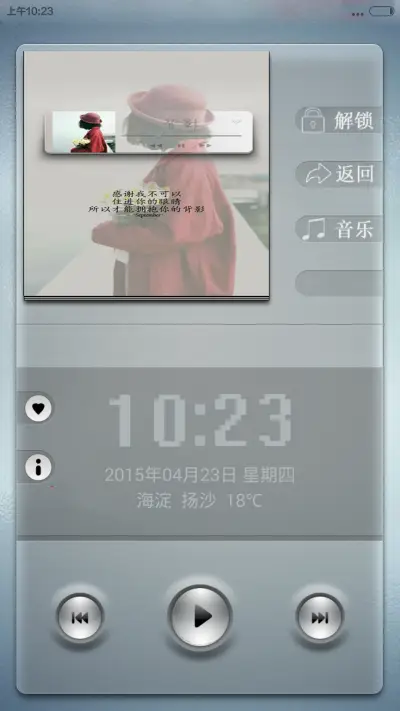 为音乐而生 - Screenshot 1