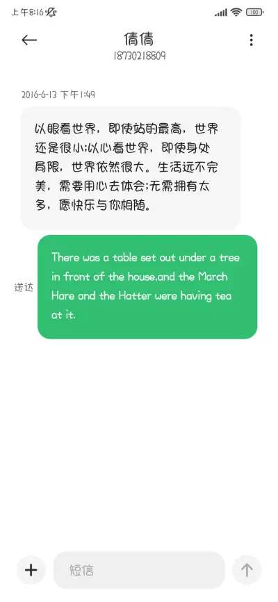 思念小奶狗手写体 - Screenshot 4