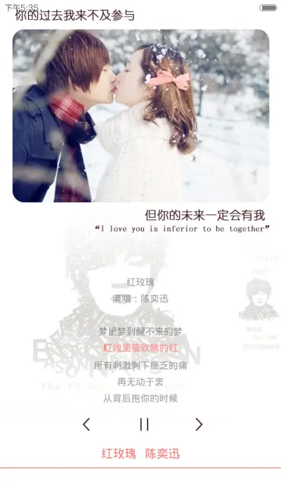 暖冬的爱恋（iOS解锁+自由桌面+音乐界面） - Screenshot 2