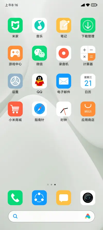 一触即达 - Screenshot 4