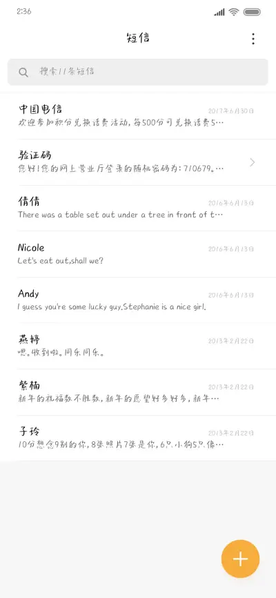 一分可爱十分酷 - Screenshot 2
