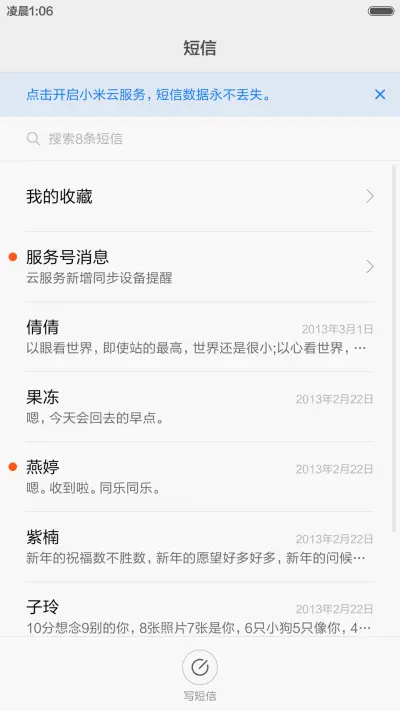 绿色心情标准版 - Screenshot 7
