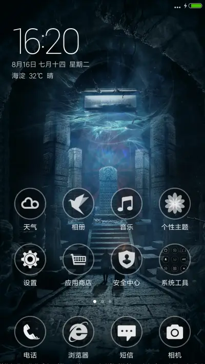 十年初心“老九门” - Screenshot 2