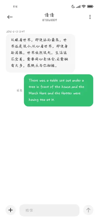 Aa你算哪块小饼干 - Screenshot 3