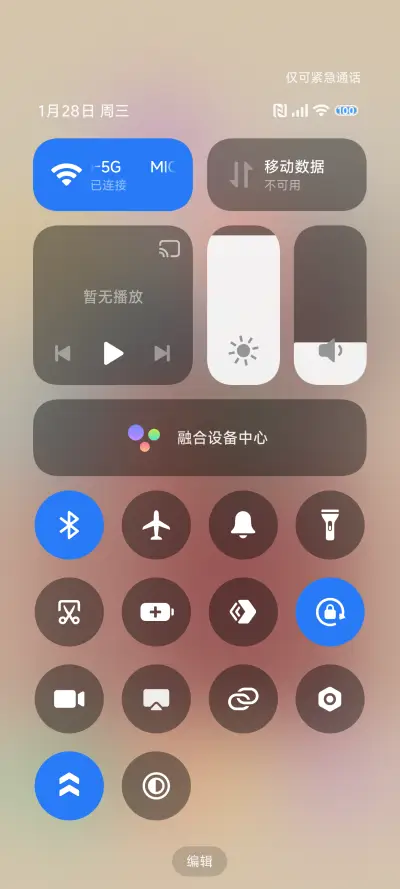 马年大吉 - Screenshot 5