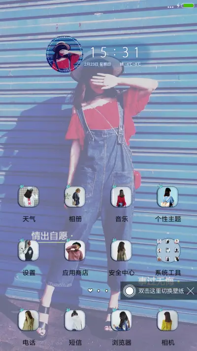 情出自愿 - Screenshot 2