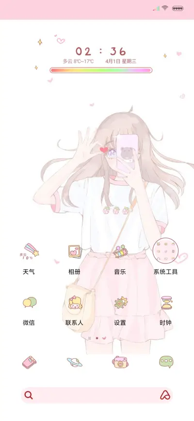 余生要努力酱 - Screenshot 2