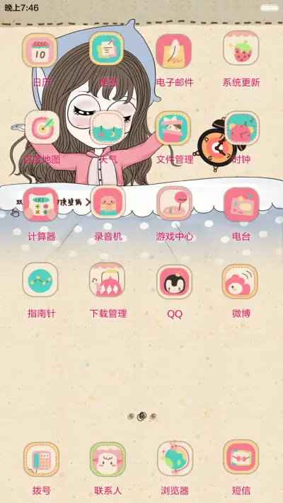 [萌星球]笨娜娜上班二三事（抢红包，多锁屏.多桌面） - Screenshot 4