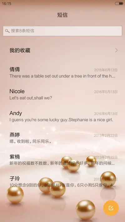 爱情的味道 - Screenshot 7