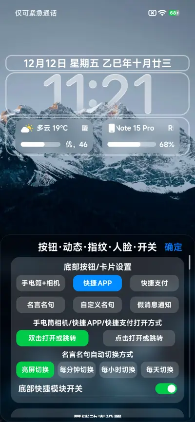 AP超级液态景深 - Screenshot 11