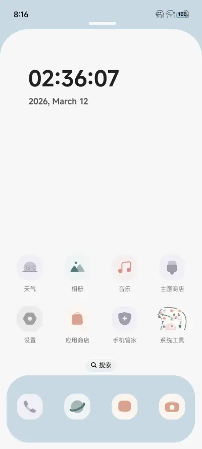 线条小猫UI - Screenshot 4
