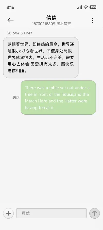 Sense - Screenshot 8