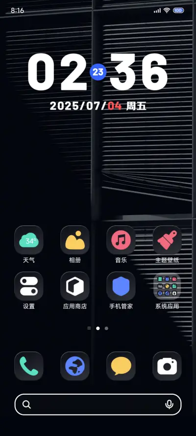 嘿 彩 - Screenshot 2