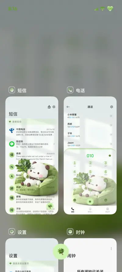 柚子叶一二 立体 - Screenshot 6
