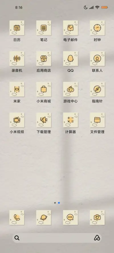治愈光影宇航员 - Screenshot 4