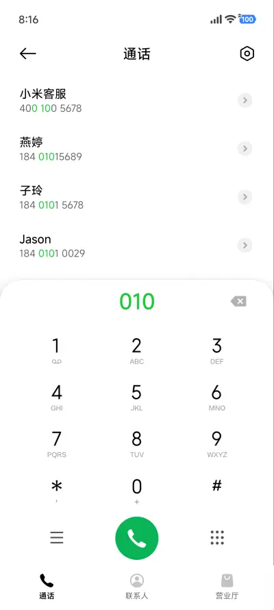 超级澎湃米果OS - Screenshot 6