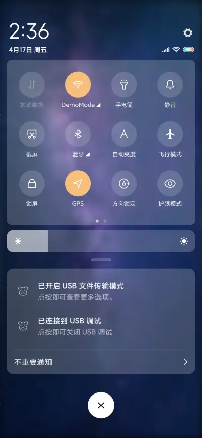 浩瀚星辰 - Screenshot 5