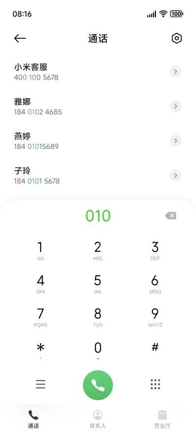 谷语 - Screenshot 7
