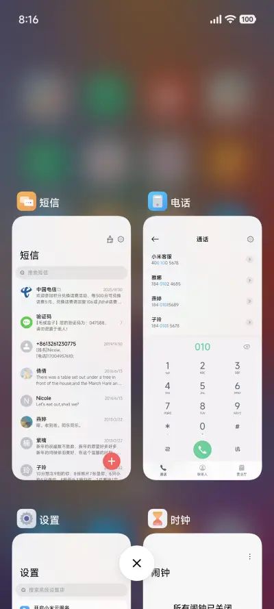 融 OU - Screenshot 7