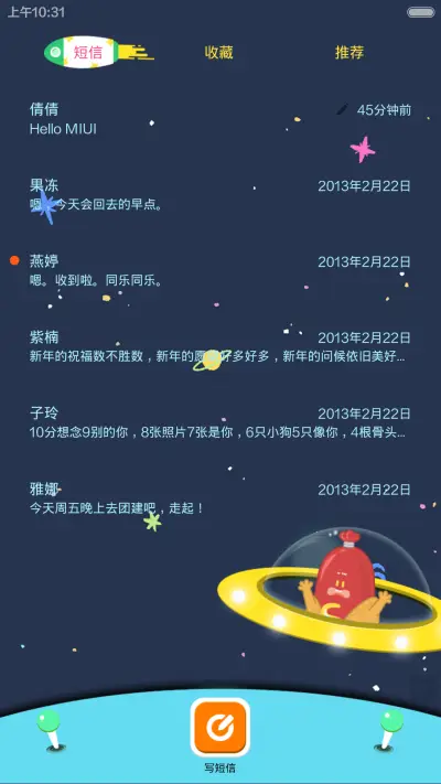 来自星星的小面包 - Screenshot 7