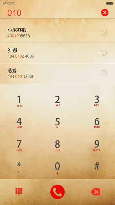 绝世武功秘籍（免费版+超多秘籍自定义） - Screenshot 6