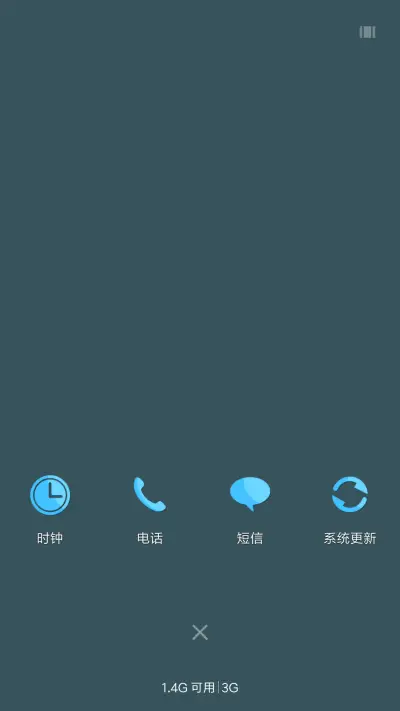 可爱的蓝色 - Screenshot 4