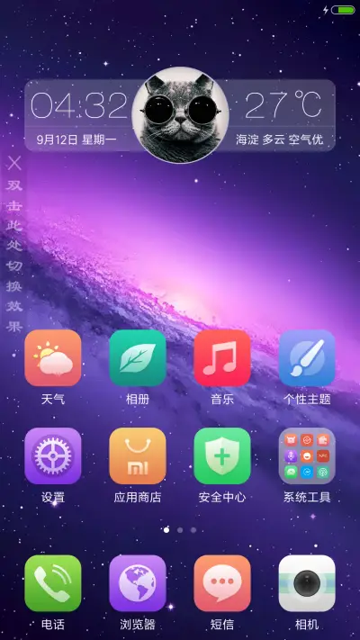 【重力锁屏】浩瀚（好评返现） - Screenshot 2