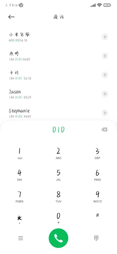 风云变色手写体 - Screenshot 2