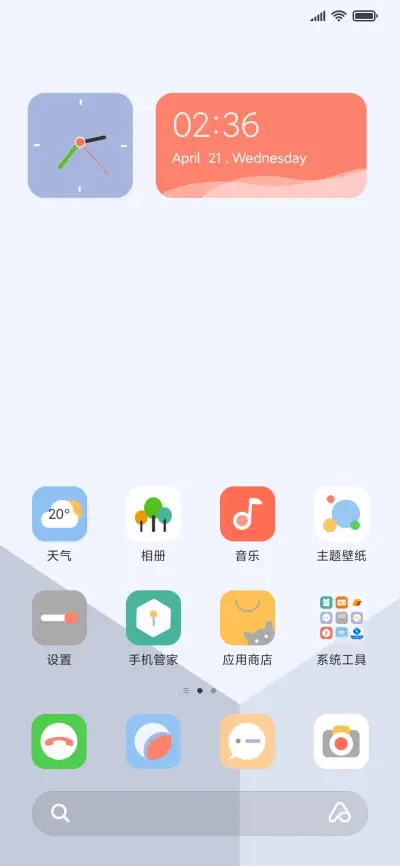 见方 - Screenshot 2