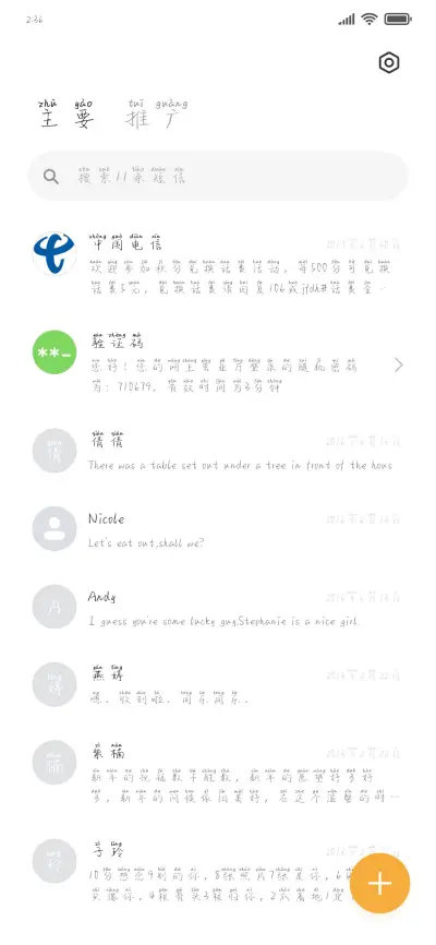 Aa岁岁复年年的欢喜 - Screenshot 2