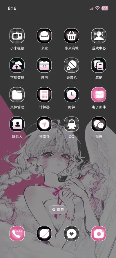 ins甜妹风 重力光栅 - Screenshot 3