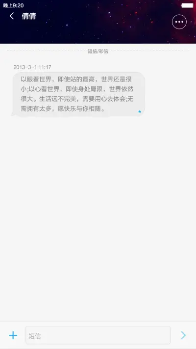 【CJA】Galaxy(iOS+重力壁纸+音乐界面+自由桌面+好评返现） - Screenshot 12