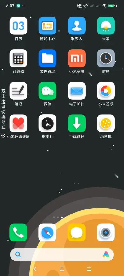 太空人有个小梦想 - Screenshot 3