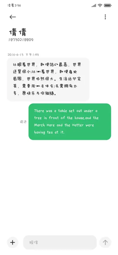 小猫和我第一好 - Screenshot 4