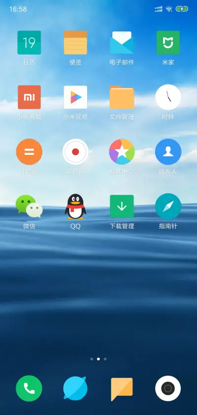 24H壁纸-云海 - Screenshot 6
