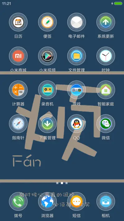 最近比较烦 - Screenshot 3