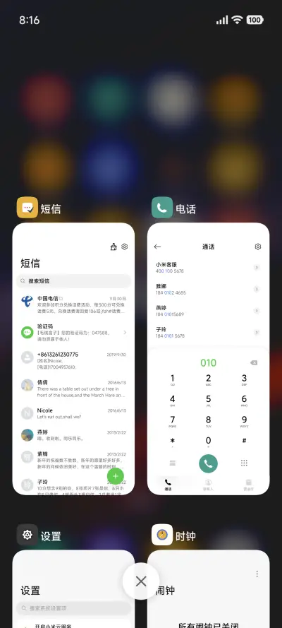 Caramel焦糖 - Screenshot 4