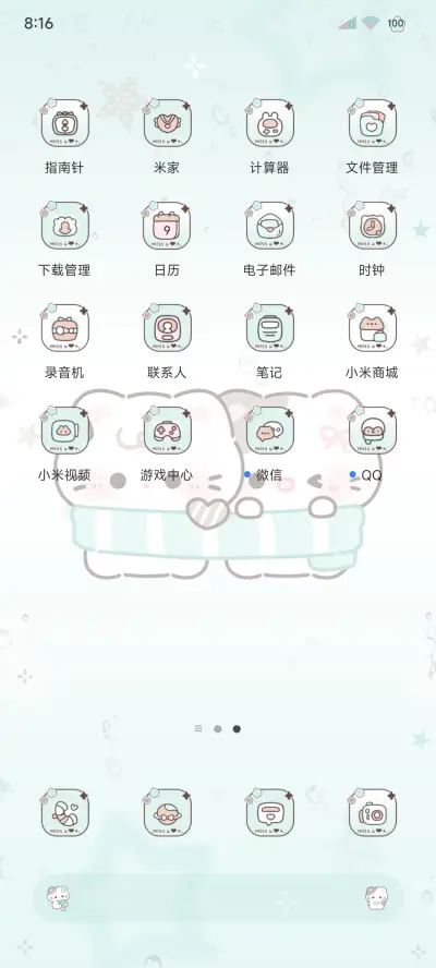 薄巧猫猫手帐 - Screenshot 6